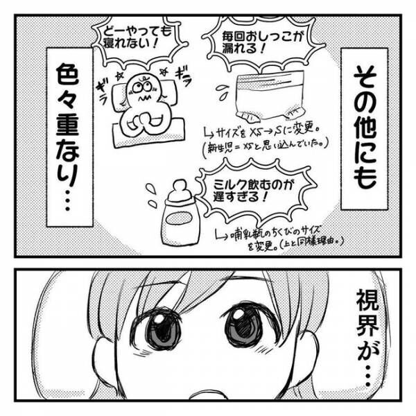 息子を可愛いと思えない！？5-3