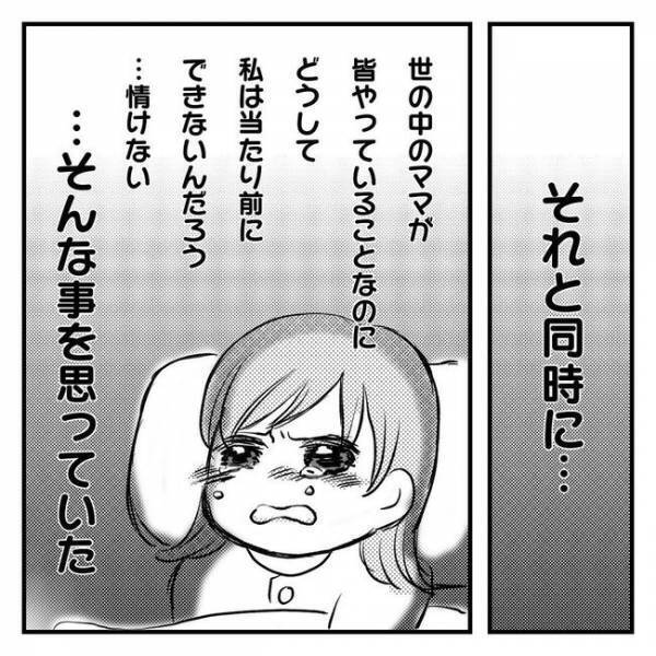 「私、子育て向いてない」追い詰められ、子どもをかわいいと思えなくなり…【息子を可愛いと思えない】