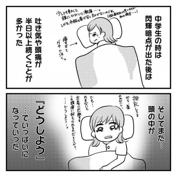 息子を可愛いと思えない！？5-6