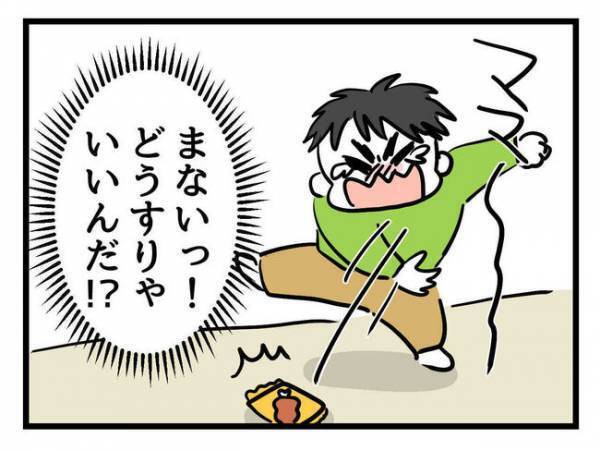 「何してんの?」息子のお世話をお願いした妻→帰宅すると、夫はまさかの…！？