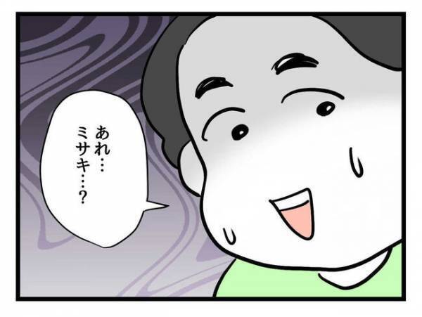 「何してんの?」息子のお世話をお願いした妻→帰宅すると、夫はまさかの…！？