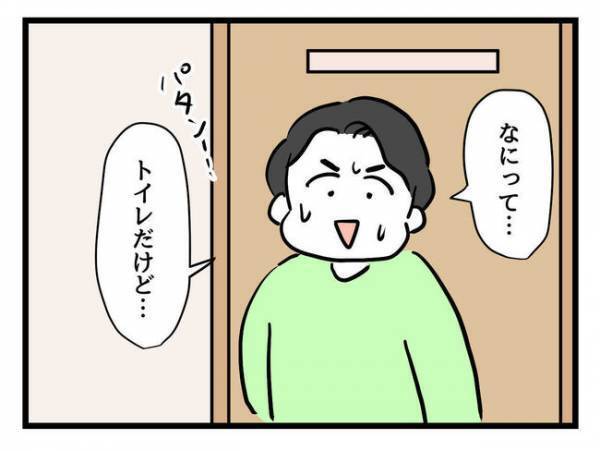 「何してんの?」息子のお世話をお願いした妻→帰宅すると、夫はまさかの…！？
