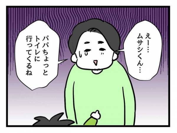 「何してんの?」息子のお世話をお願いした妻→帰宅すると、夫はまさかの…！？