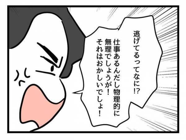 「今のままじゃ離婚待ったなし」息子を放置した夫に激怒→そんな夫に妻は究極の２択を突きつけ…