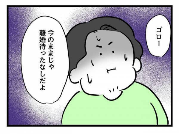 「今のままじゃ離婚待ったなし」息子を放置した夫に激怒→そんな夫に妻は究極の２択を突きつけ…