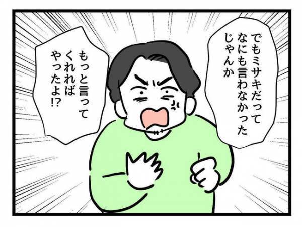 「今のままじゃ離婚待ったなし」息子を放置した夫に激怒→そんな夫に妻は究極の２択を突きつけ…