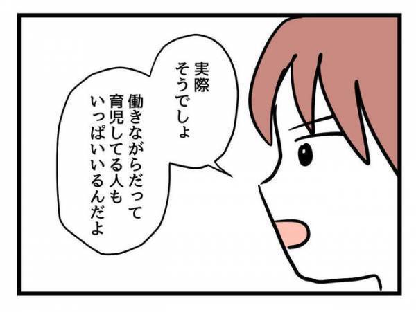 「今のままじゃ離婚待ったなし」息子を放置した夫に激怒→そんな夫に妻は究極の２択を突きつけ…