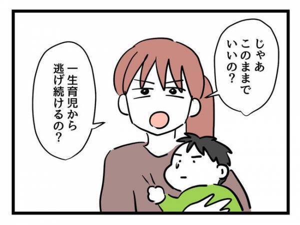 「今のままじゃ離婚待ったなし」息子を放置した夫に激怒→そんな夫に妻は究極の２択を突きつけ…