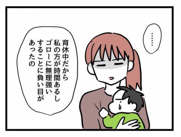 「今のままじゃ離婚待ったなし」息子を放置した夫に激怒→そんな夫に妻は究極の２択を突きつけ…