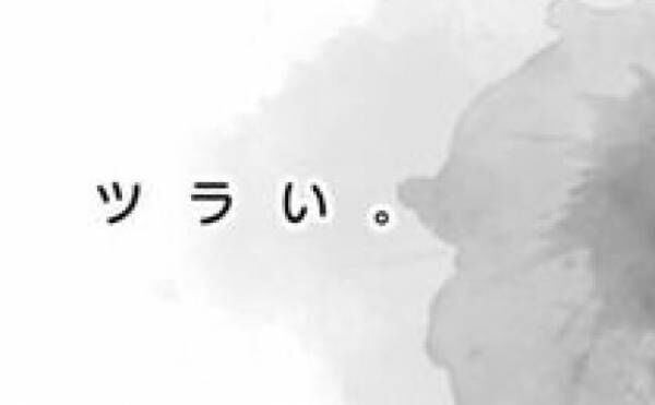 “ちゃんとしなきゃ”は呪いの言葉。育児がツラい…気持ちを打ち明けると【息子を可愛いと思えない】