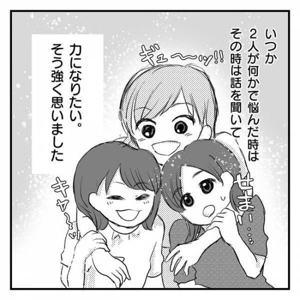 “ちゃんとしなきゃ”は呪いの言葉。育児がツラい…気持ちを打ち明けると【息子を可愛いと思えない】