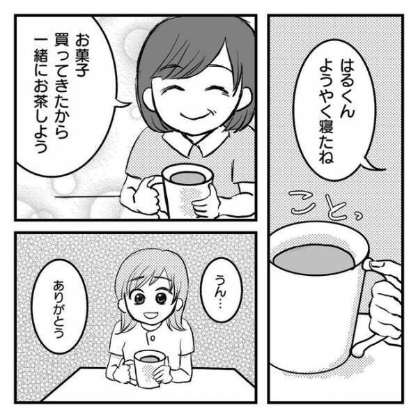 “ちゃんとしなきゃ”は呪いの言葉。育児がツラい…気持ちを打ち明けると【息子を可愛いと思えない】