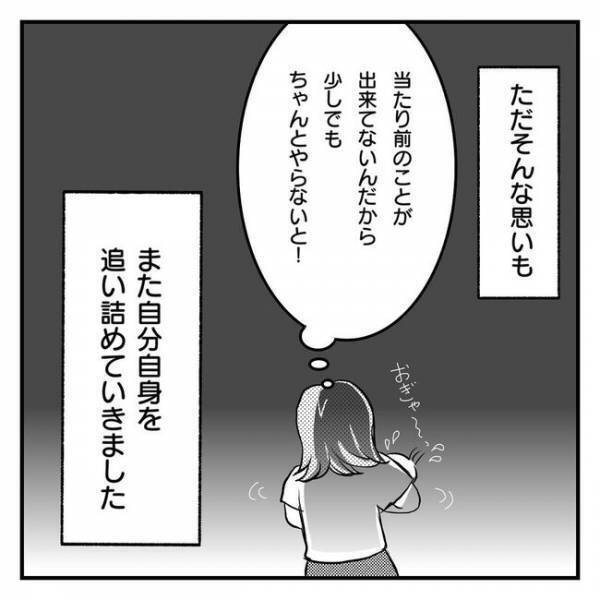 “ちゃんとしなきゃ”は呪いの言葉。育児がツラい…気持ちを打ち明けると【息子を可愛いと思えない】