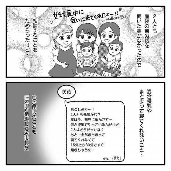 “ちゃんとしなきゃ”は呪いの言葉。育児がツラい…気持ちを打ち明けると【息子を可愛いと思えない】