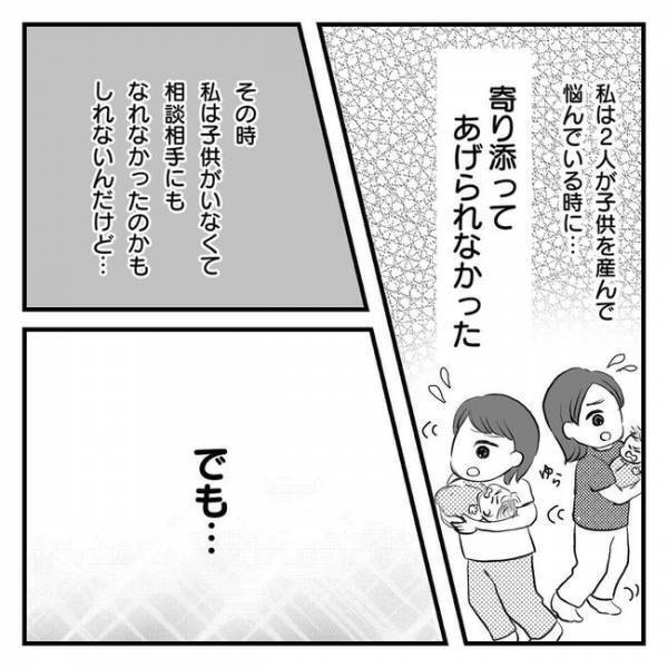 “ちゃんとしなきゃ”は呪いの言葉。育児がツラい…気持ちを打ち明けると【息子を可愛いと思えない】