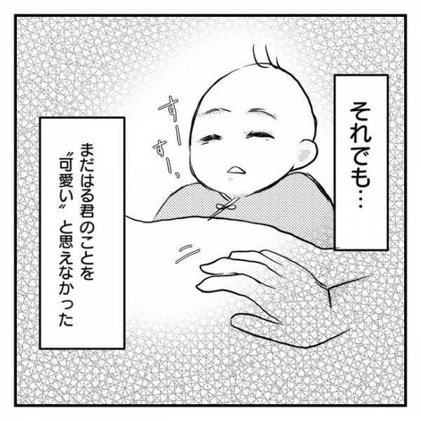 “ちゃんとしなきゃ”は呪いの言葉。育児がツラい…気持ちを打ち明けると【息子を可愛いと思えない】