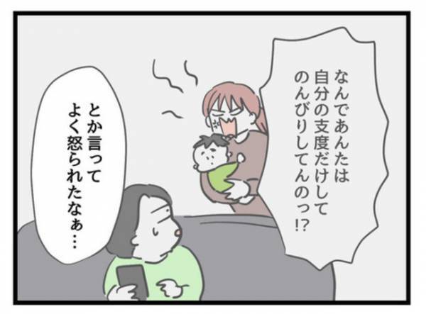 「大したことないじゃん」やればできると高をくくった夫⇒急にぐずり出した息子に再び困惑…！