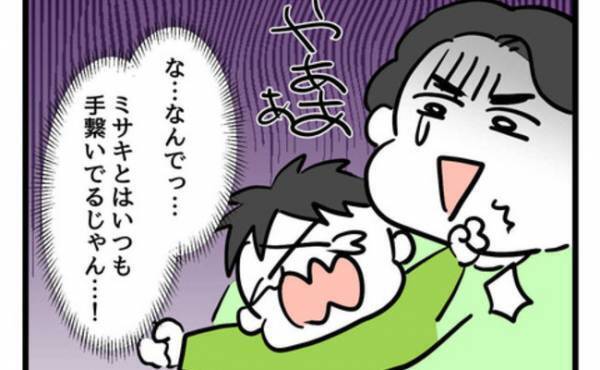 「大したことないじゃん」やればできると高をくくった夫⇒急にぐずり出した息子に再び困惑…！