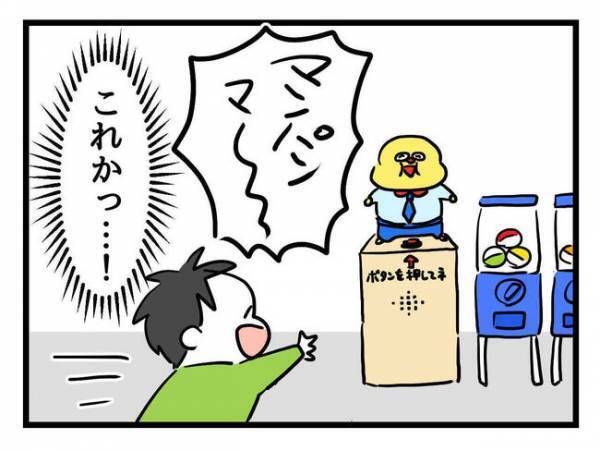 「助けて…！」息子の言葉が理解できず、混乱する夫→妻に連絡すると…？