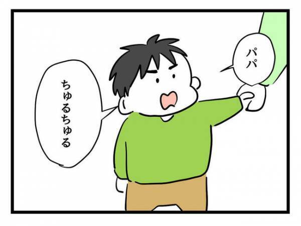 「助けて…！」息子の言葉が理解できず、混乱する夫→妻に連絡すると…？