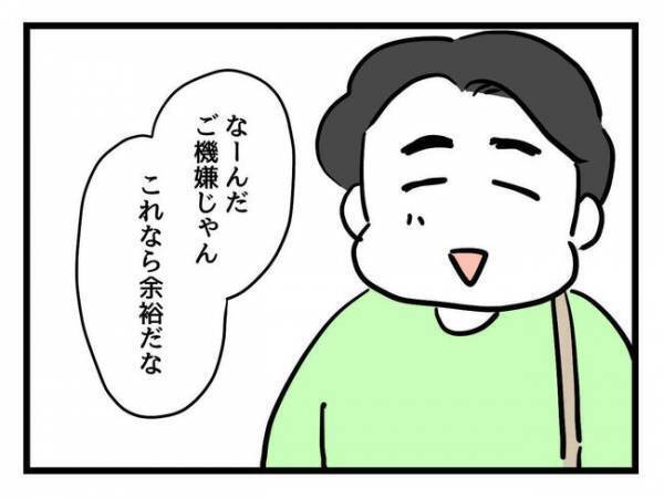 「助けて…！」息子の言葉が理解できず、混乱する夫→妻に連絡すると…？