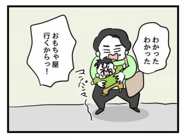 「助けて…！」息子の言葉が理解できず、混乱する夫→妻に連絡すると…？