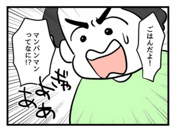 「助けて…！」息子の言葉が理解できず、混乱する夫→妻に連絡すると…？