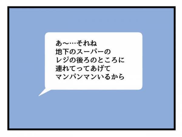 「助けて…！」息子の言葉が理解できず、混乱する夫→妻に連絡すると…？