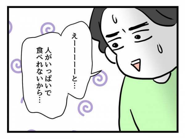 「助けて…！」息子の言葉が理解できず、混乱する夫→妻に連絡すると…？