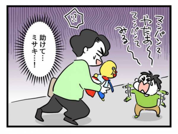 「助けて…！」息子の言葉が理解できず、混乱する夫→妻に連絡すると…？