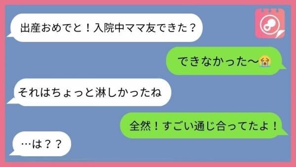 「私たちは通じ合っている」そう思ったのは私だけじゃない！→入院中に感じた不思議な感覚とは？