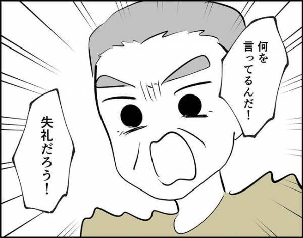 「前に言ったよね？」約束を破った彼に呆れて…彼の両親がいる前で別れる宣言？！