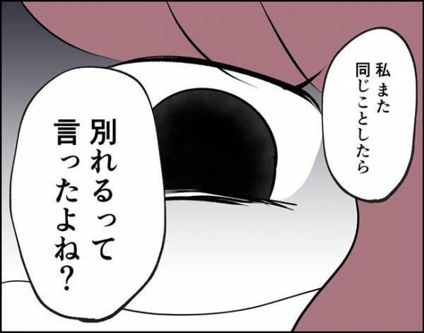 「前に言ったよね？」約束を破った彼に呆れて…彼の両親がいる前で別れる宣言？！