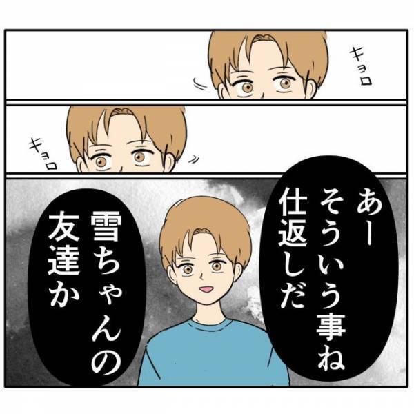 「謝ると思った？」友だちを騙した男と直接対決した結果…