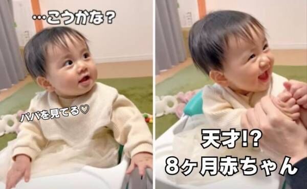 17万回再生！「ごちそうさまは？」パパがポーズを促すと…→赤ちゃんが見せた悶絶♡行動とは？