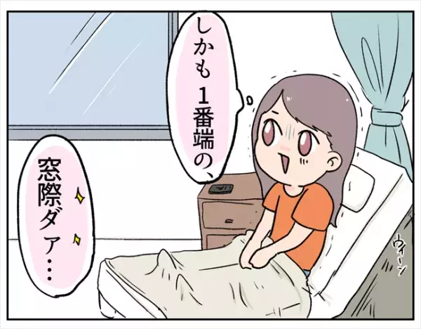 「そろそろ…しましょう」看護師さんのひと言でついに激痛から解放…！？ #卵巣出血にご用心 28