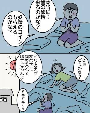 ムスコとトゥースと5