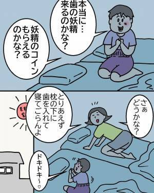 「何と交換できるの？」純粋なのか、現実的なのか…⇒憧れのコインを手にした息子が衝撃的な発言を！？