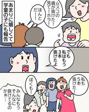 「何と交換できるの？」純粋なのか、現実的なのか…⇒憧れのコインを手にした息子が衝撃的な発言を！？