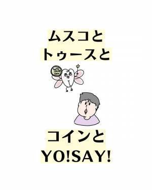 「何と交換できるの？」純粋なのか、現実的なのか…⇒憧れのコインを手にした息子が衝撃的な発言を！？