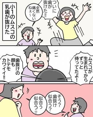 ムスコとトゥースと2