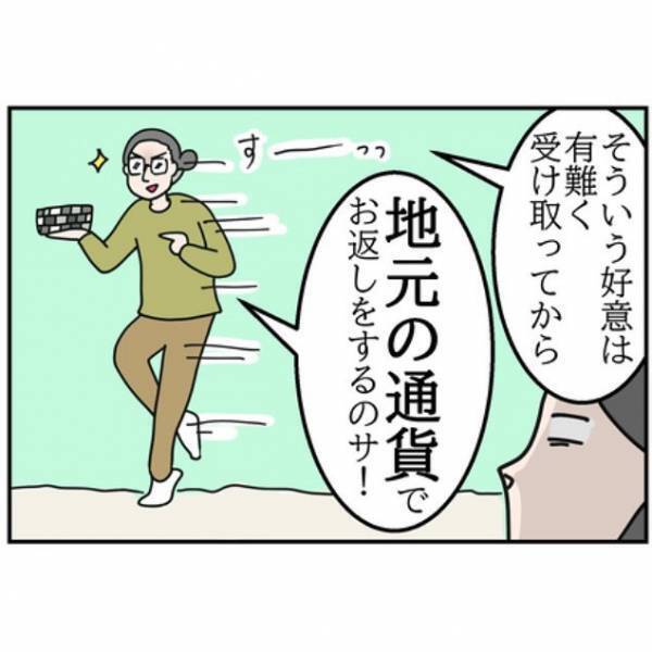 「君もまだまだだね…」それって不法侵入にならないの！？⇒夫の地元に根付いたルールに衝撃の連続…！