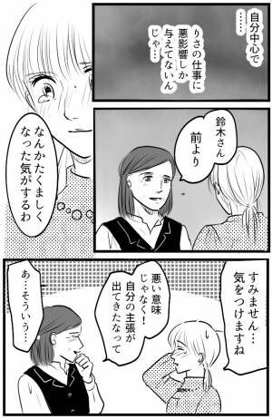 育児の逆転人生 21