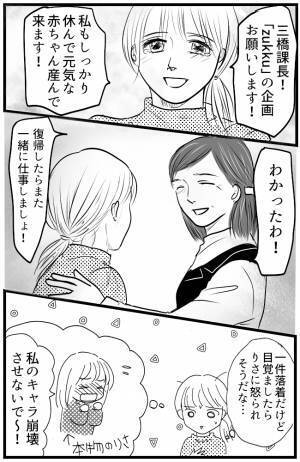 「焦るのもわかる、だけど…」産休を控え、周囲との差に焦り→上司から渡されたモノに涙