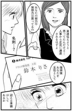 「焦るのもわかる、だけど…」産休を控え、周囲との差に焦り→上司から渡されたモノに涙