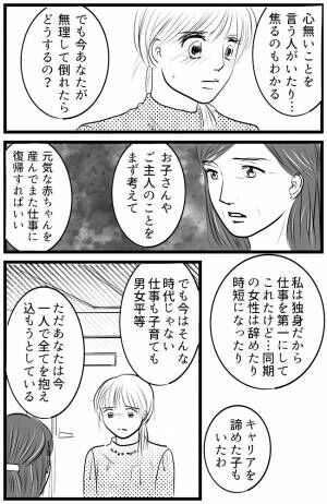 育児の逆転人生 21