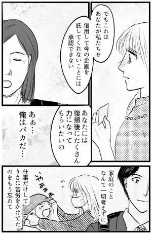 育児の逆転人生 21