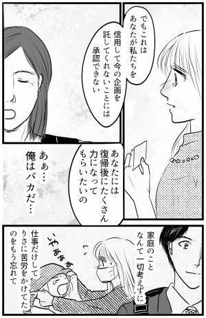 「焦るのもわかる、だけど…」産休を控え、周囲との差に焦り→上司から渡されたモノに涙