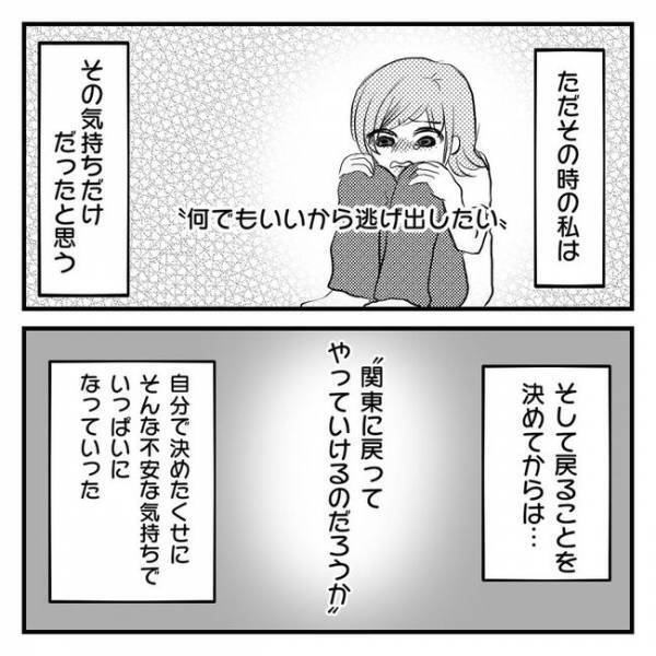 「子どもを置いて逃げたい！」ギリギリの精神状態、そして… 【息子を可愛いと思えない 】