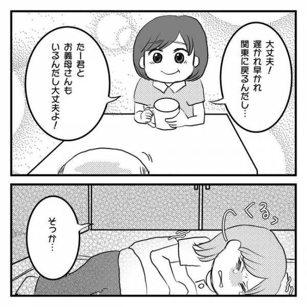 息子を可愛いと思えない！？7-9